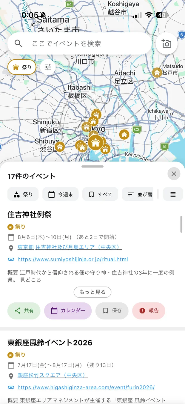 東京の地図に祭りフィルターを適用し、下に神社のお祭り一覧が並んだ画面